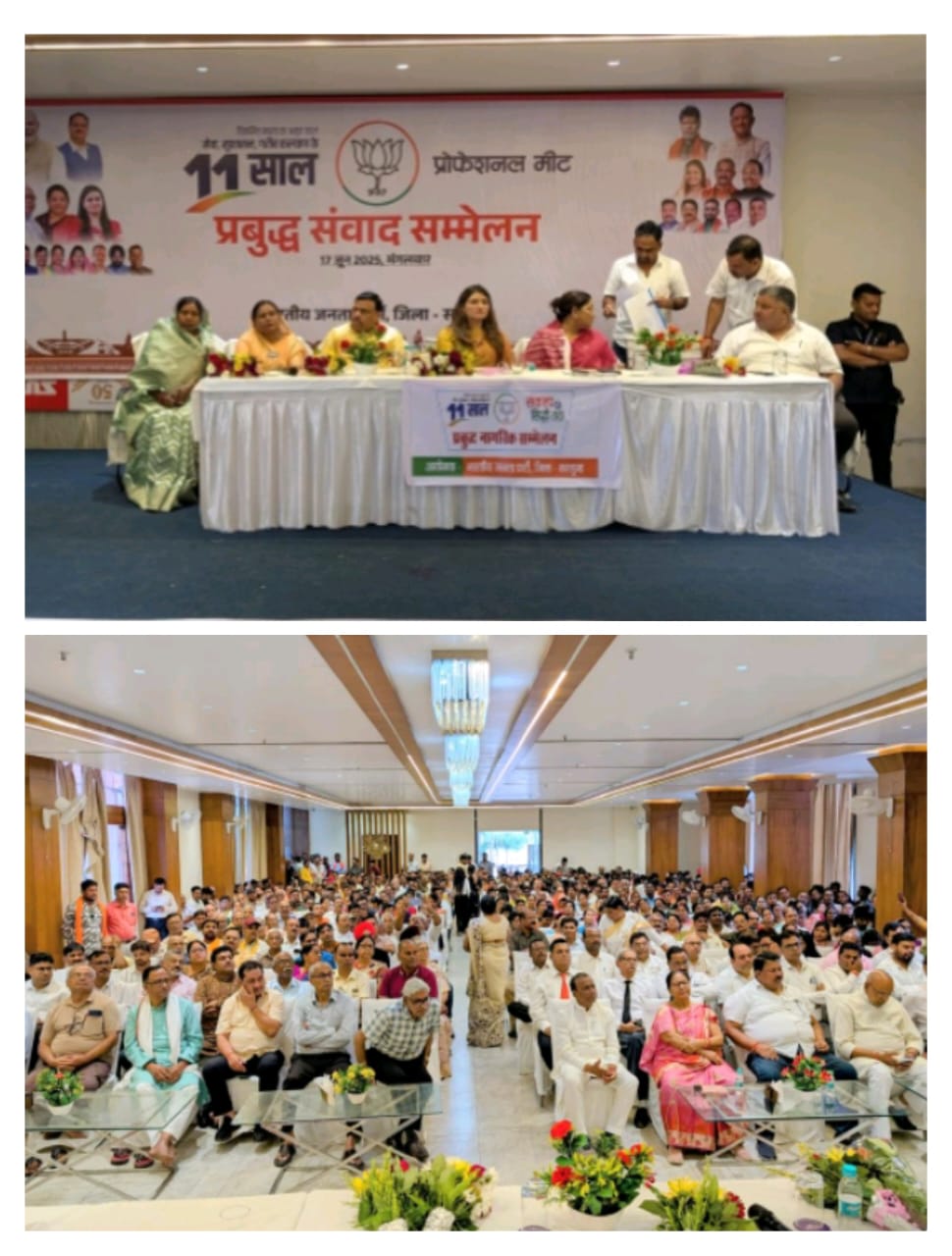 प्रबुद्ध नागरिक सम्मेलन में ‘संकल्प से सिद्धि’ की दिशा में विकास और राष्ट्रीय चिंतन पर हुआ मंथन